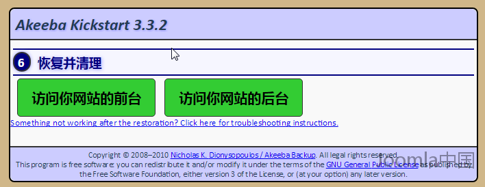 joomal还原第九步-检查前台后台.png