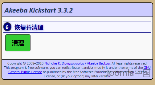 joomla还原第八步-清理.png